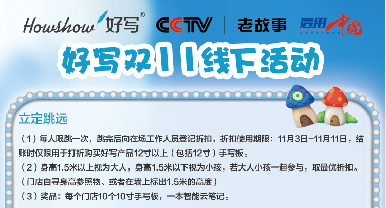 官宣 | 心動雙十一，深圳14家線下門店活動等您來參與！