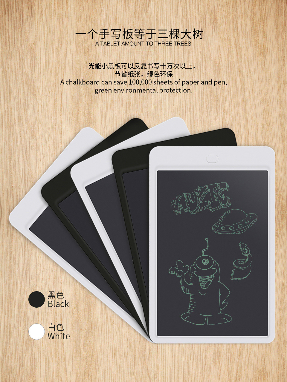 書寫革命到來(lái)-好寫手寫板革命先驅(qū)者