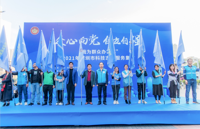 2021年深圳市科技志愿服務(wù)集市圓滿落幕，好寫科技榮獲優(yōu)秀志愿服務(wù)組織獎