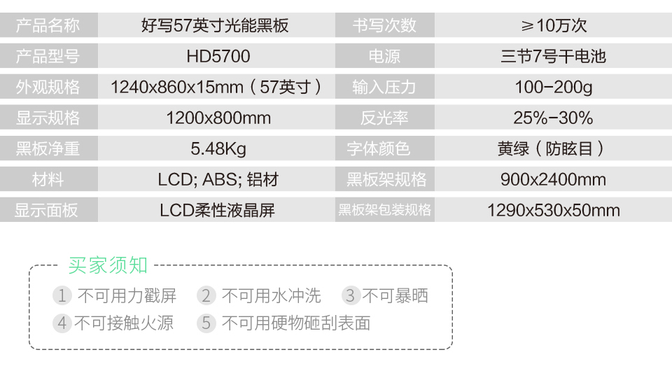 黑板使用場(chǎng)景57英寸：會(huì)議、辦公、培訓(xùn)、家教、家庭；會(huì)議/辦公一鍵清除，反復(fù)書寫，高效的便利，讓公司團(tuán)隊(duì)加快步伐