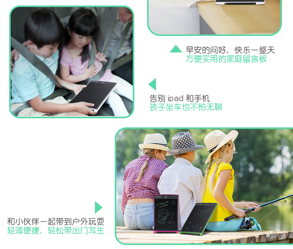 早安的問好，快樂一整天，方便實用的家庭留言板；告別ipad和手機，孩子坐車也不怕無聊。和小伙伴一起帶到戶外玩耍，輕薄便捷，輕松帶出門寫生。