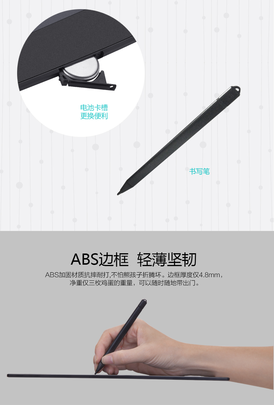 ABS邊框輕薄堅韌：ABS加固材質(zhì)抗摔耐打，不怕熊孩子折騰壞。邊框厚度僅4.8mm，凈重僅三枚雞蛋的重量，可以隨時隨地帶出門。