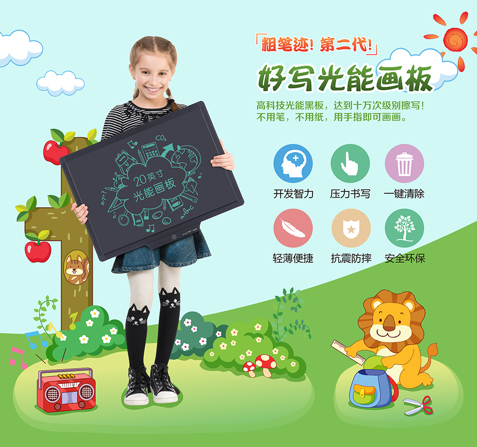 孩子的成長(zhǎng)、家長(zhǎng)的煩惱：1、傳統(tǒng)的粉筆，鉛筆和顏料具有一定的污染，影響孩子的身體健康。2、孩子過多時(shí)間玩手機(jī)和平板，不但會(huì)引發(fā)近視眼，而且過多依賴電子產(chǎn)品，會(huì)影響小孩與他人的交流，影響身心健康。3、孩子正是開發(fā)智力和創(chuàng)造力的時(shí)候，喜歡亂涂亂寫，但家長(zhǎng)又不能過分指責(zé)。