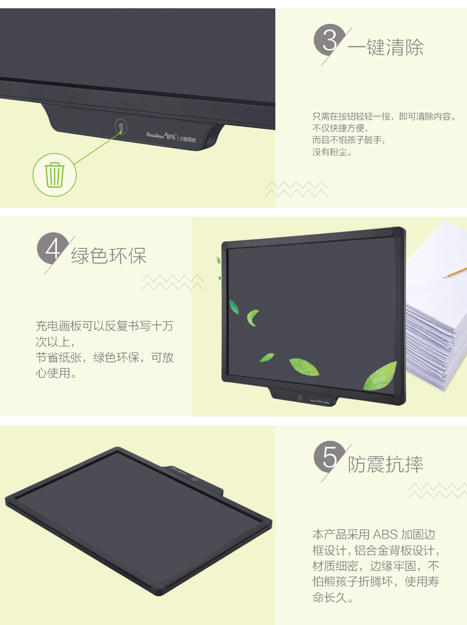產(chǎn)品特點(diǎn)：1.壓力繪畫，柔性LCD面板，好寫品質(zhì)打造了真實(shí)的繪畫體驗(yàn)。壓力繪畫，讓筆觸更加完美。甚至用指尖都可以寫字繪畫。適合兒童和中小學(xué)生繪畫，以及高考美術(shù)生練習(xí)使用。2.充電續(xù)航，用安卓充電線即可充電，充電2小時(shí)，可使用4000次，5V充電。