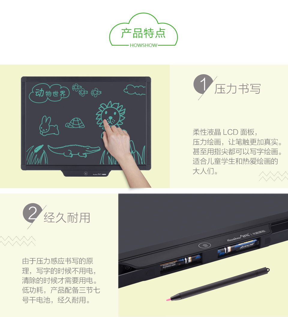 產(chǎn)品參數(shù)：產(chǎn)品名稱好寫光能黑板；材料LCD、ABS、鋁合金；產(chǎn)品型號(hào)H20；面板柔性LCD面板；規(guī)格470*345*16mm（20英寸）；電池內(nèi)置160mA鋰電池；重量1.092kg；如何充電使用安卓數(shù)據(jù)線充電2小時(shí)