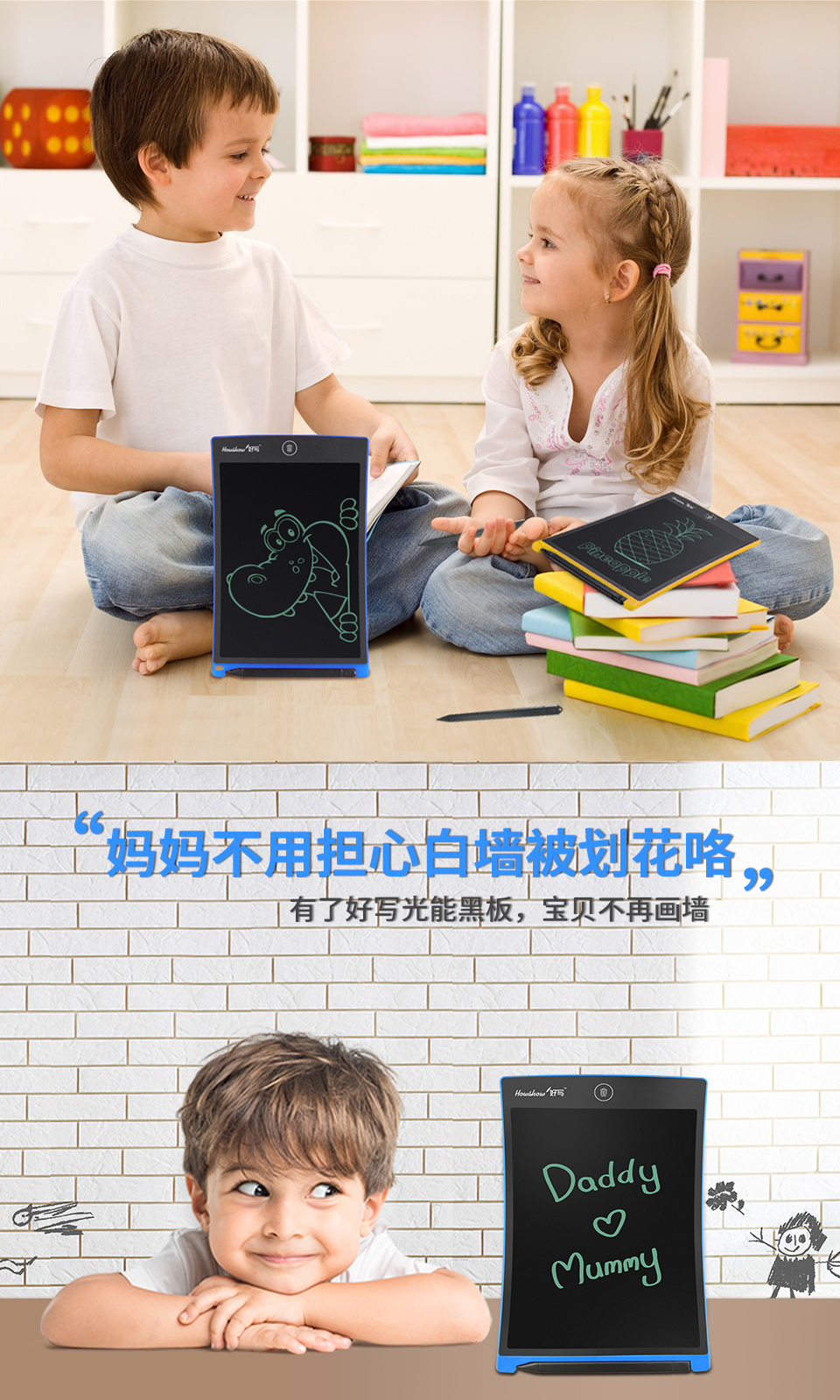 媽媽不用擔(dān)心白墻被劃花咯，有了好寫光能黑板，寶貝不再畫墻。