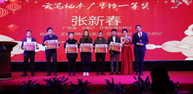 云筆記廣告語征集活動(dòng)獲獎(jiǎng)小伙伴