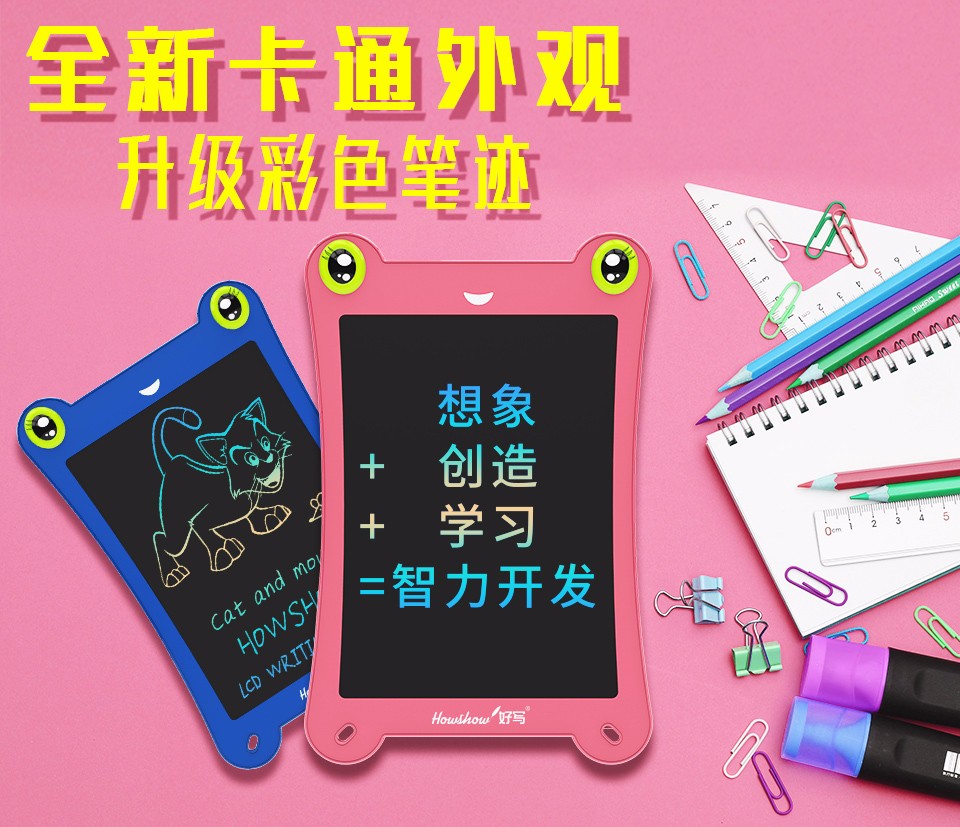 好寫錦鯉|兒童畫板什么牌子的好？