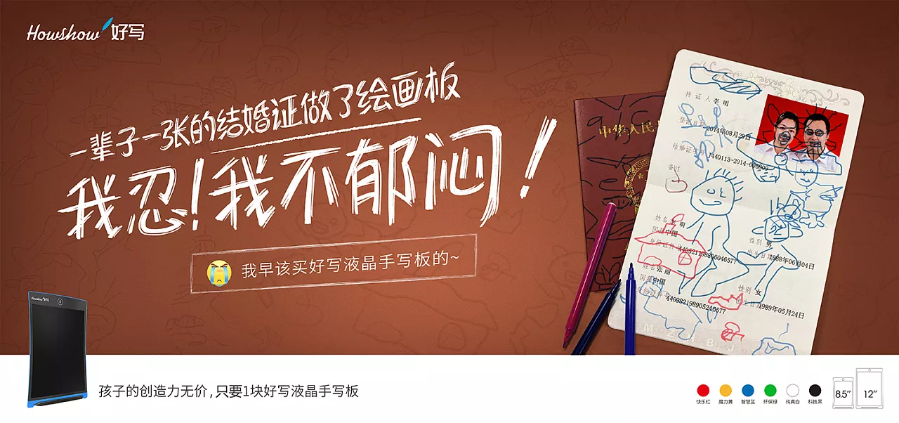一輩子一張的結(jié)婚證做了繪畫板，我忍！我不郁悶！我早該買好寫液晶手寫板的~