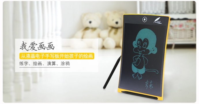 產(chǎn)品小科普：什么是光能寫字板？