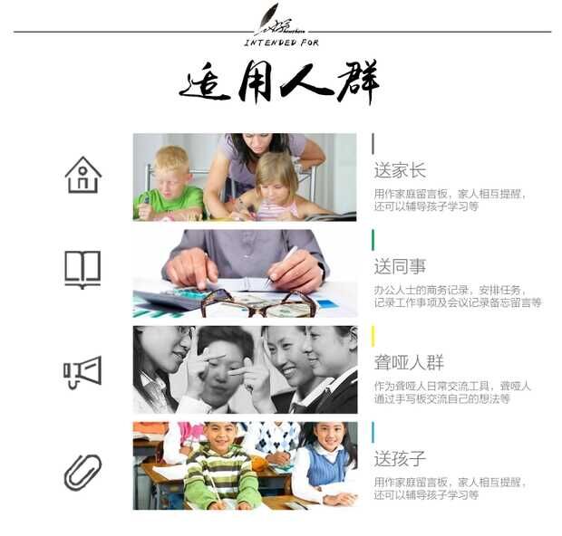 適用人群：送家人、送同事、聾啞人群、送孩子